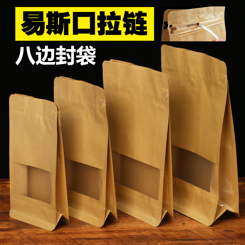 八边封侧拉链自封包装袋牛皮纸开窗枸杞休闲食品包装袋易斯口