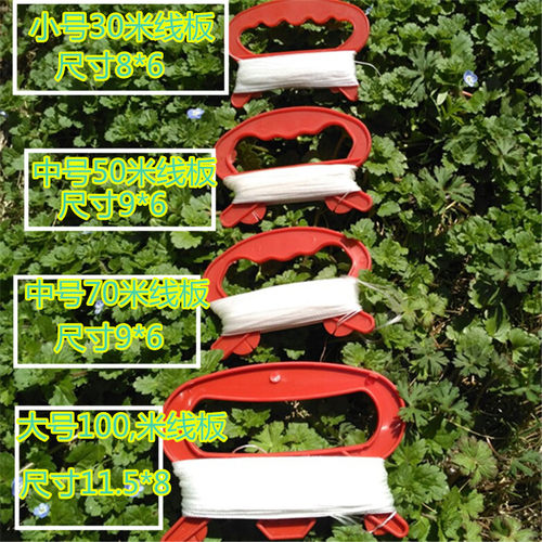 儿童放飞100米风筝线板