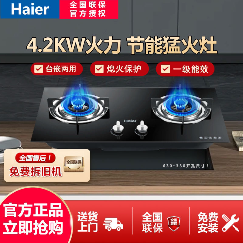 【全网热销】灶具+烟灶套装