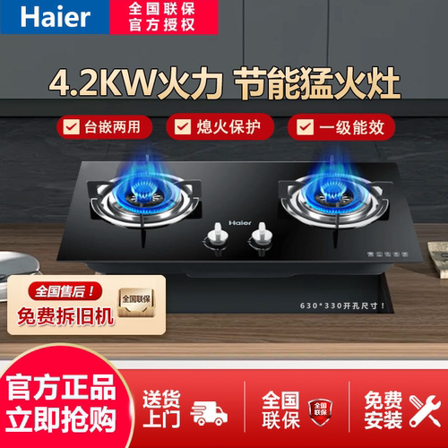 【全网热销】灶具+烟灶套装