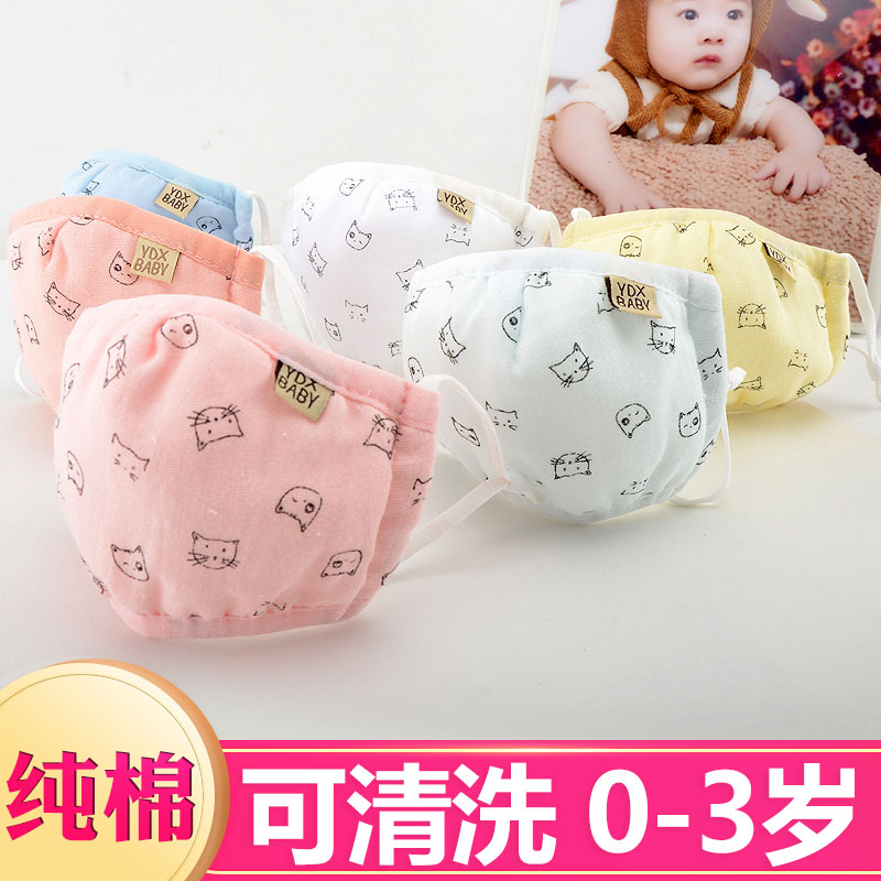 秋冬纯棉鑫致纯棉儿童口罩保暖