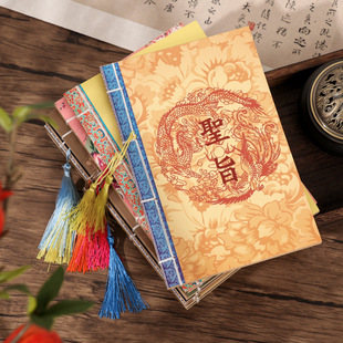 圣旨古风手工线装牛皮纸笔记本子简约办公学生手帐本故宫礼品包邮