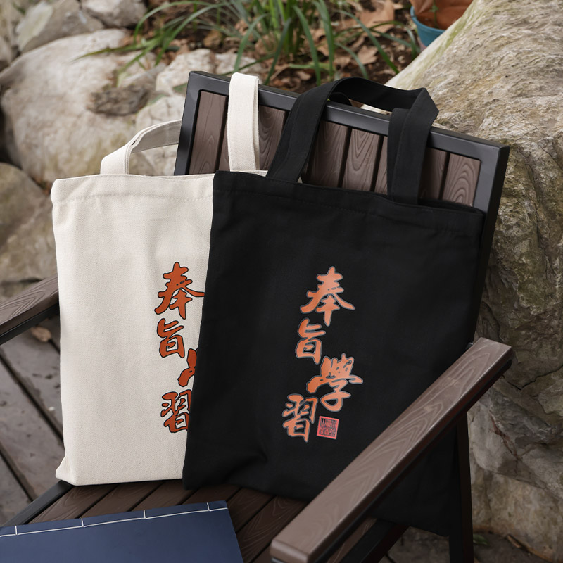故宫奉旨学习单肩手提帆布包纪念品环保购物袋毕业聚会休闲有拉链