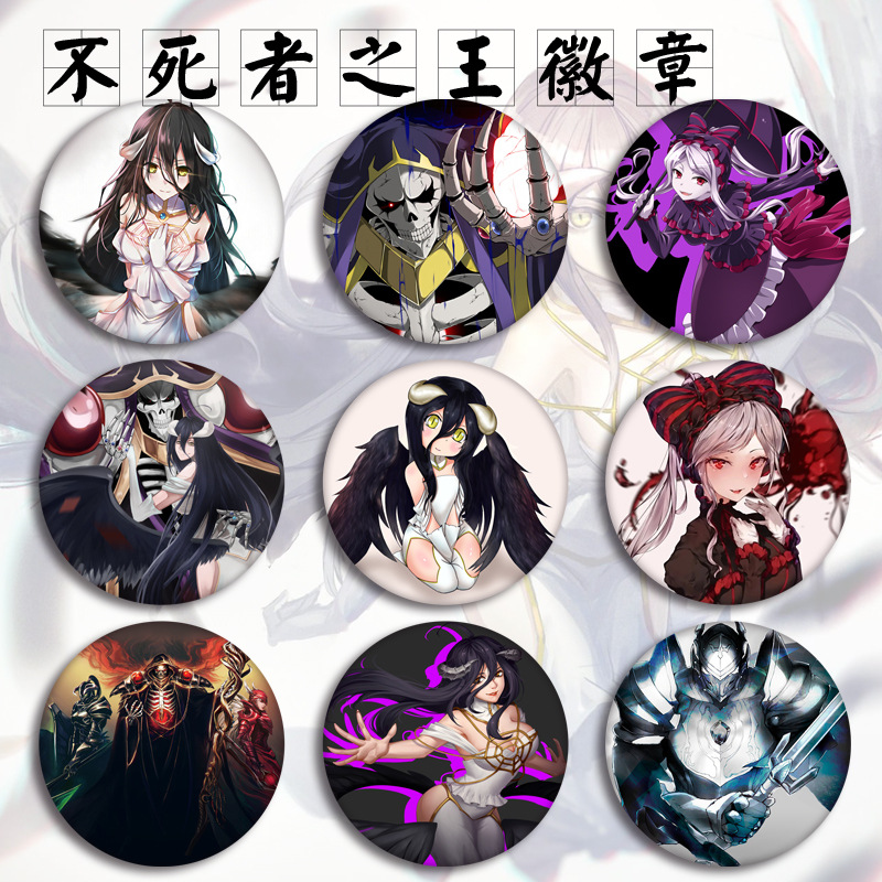Overlord 动漫徽章overlord不死卡通周边胸章胸针挂件雅儿贝德骨王优惠 图片价格品牌报价 原仓数据