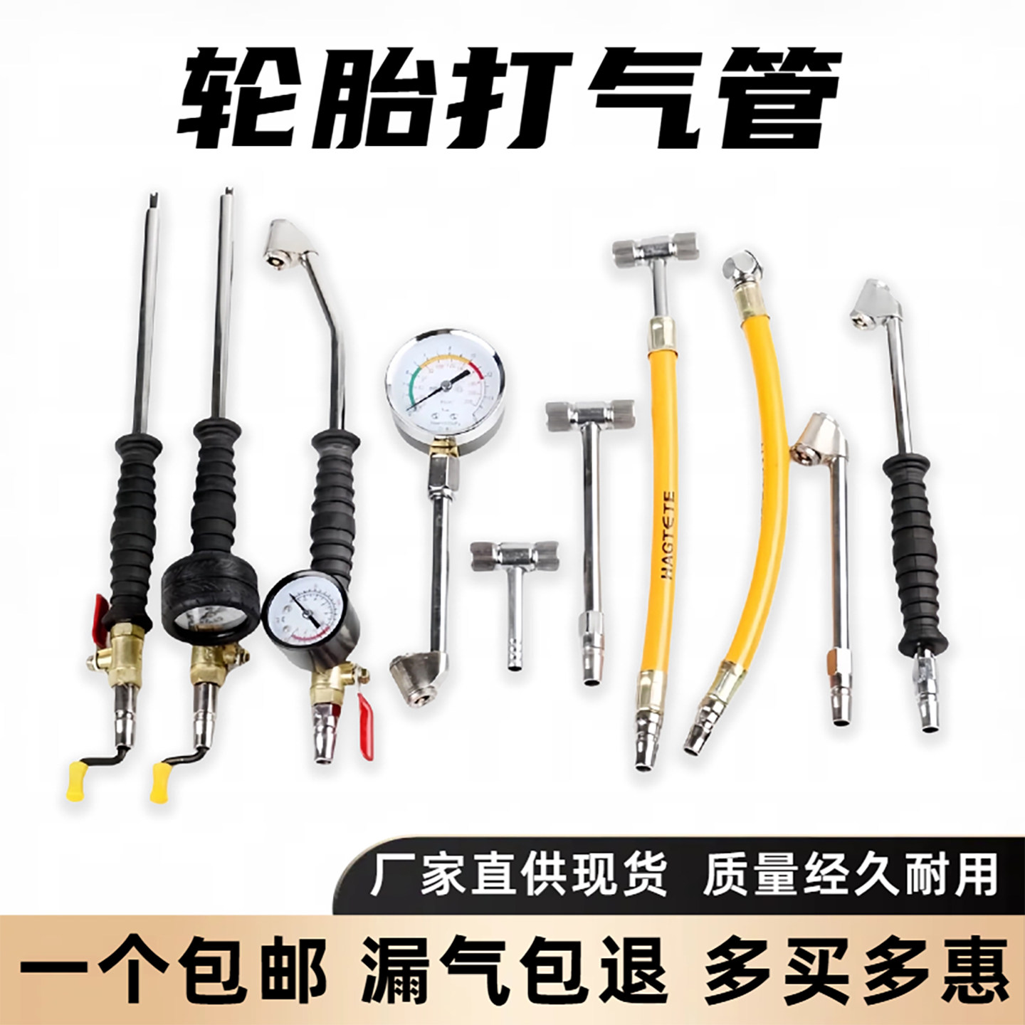 轮胎快速打气管充气嘴[现货包邮]