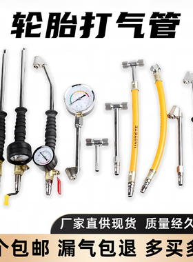 轮胎打气管汽车充气嘴车载胎压表轮胎空压机充气嘴快速充气工具新