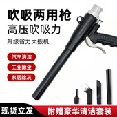 强力吸尘器高压气动吹吸两用枪工业吸尘枪气泵吹尘枪气管吸气风枪