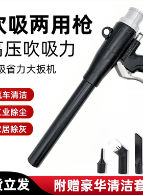 强力吸尘器高压气动吹吸两用枪工业吸尘枪气泵吹尘枪气管吸气风枪