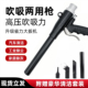 强力吸尘器高压气动吹吸两用枪工业吸尘枪气泵吹尘枪气管吸气风枪