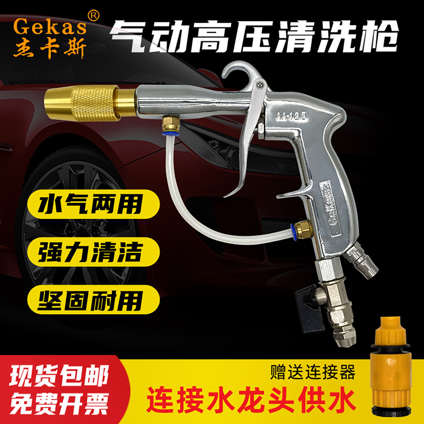 气动高压水气清洗枪铝合金水气喷枪水气两用枪家用汽车美容清洗枪