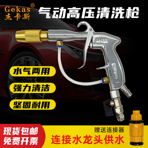 气动高压清洗枪洗车水枪【现货】