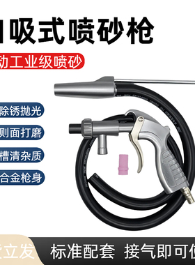 气动喷砂枪手持式自吸喷枪喷丸喷砂机小型石材金刚砂汽车除锈枪