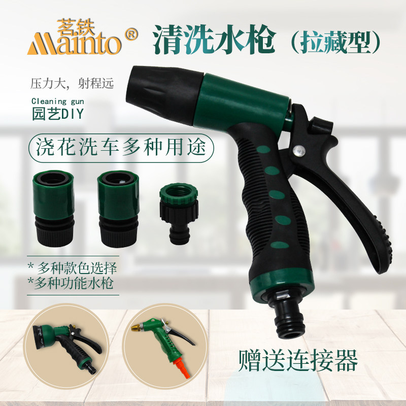冲车喷头花洒全铜金属家用洗车水枪刷车浇花洗车枪头高压园艺工具