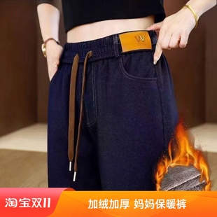 加绒牛仔阔腿裤女2025秋冬新款妈妈高腰大码垂感宽松直筒休闲裤子