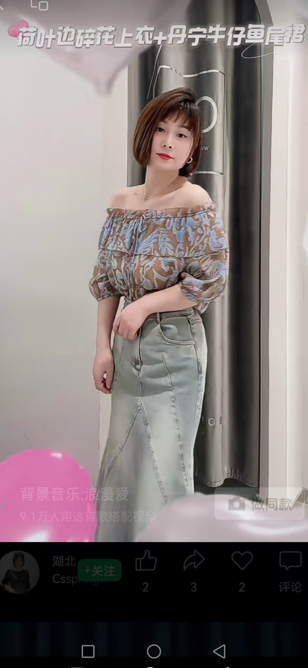 村上春商场专柜正品新款夏装女士百搭显瘦花色小衫限时3.8折促销