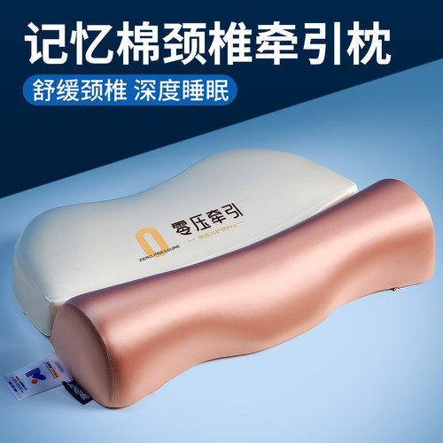 颈椎枕头反弓护颈椎助睡眠成人反牵引富贵包变直记忆棉圆柱枕