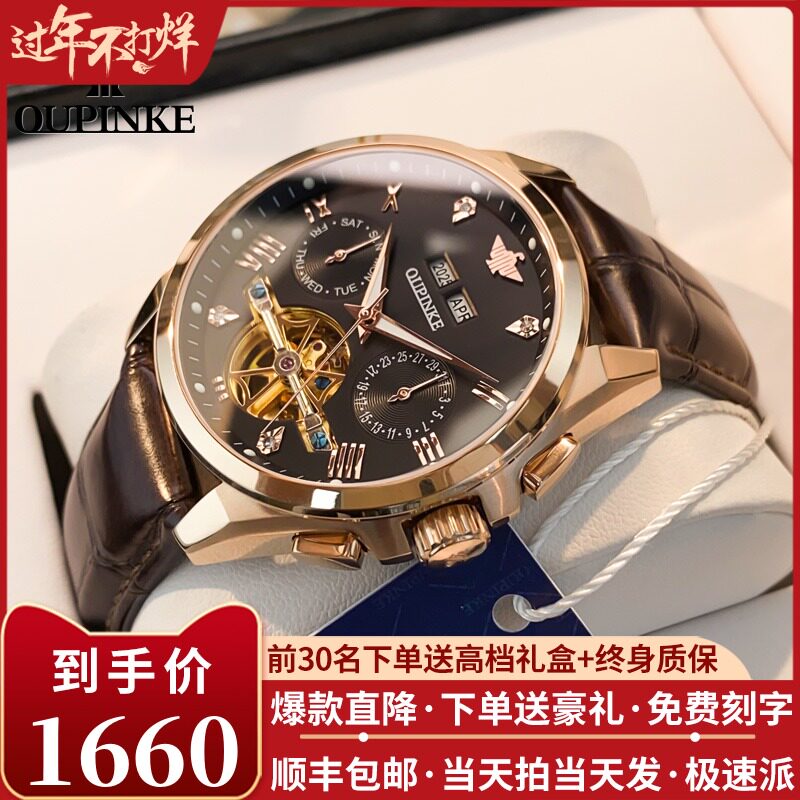 瑞士认证2022年新款男士手表机械表全自动正品牌名镂空陀飞轮十大