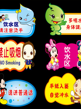 温馨提示禁止吸烟请讲普通话标语