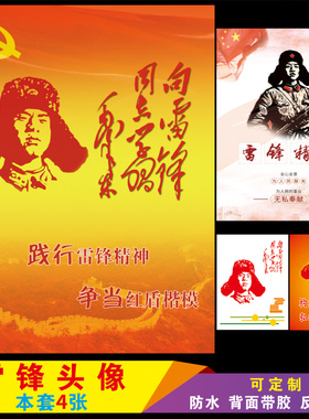 头像海报自粘校园墙贴