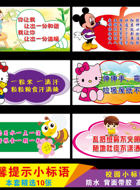 温馨提示节约用水电梯楼道墙贴