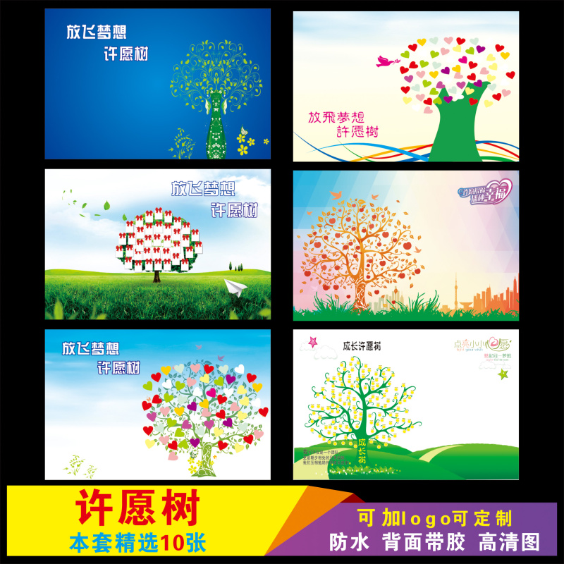 心愿墙教室文化展示栏励志标语