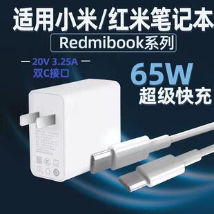 适用小米红米笔记本充电器65W快充RedmiBookPro14锐龙版15/16充电头笔记本电脑Air13/12.5typec插头