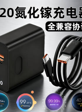 120快充全兼容充电器适用vivoiqoo氮化镓充电器华为荣耀充电头小米红米手机oppo闪充头三星快充加长2米线套装