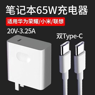适用华为荣耀笔记本电脑充电器65W超级快充MateBook14/matebookXs