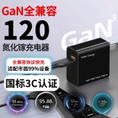 适用120W氮化镓充电器适用于小米VIVO华为OPPO三星苹果荣耀充电器全兼容闪充快充协议联想小新平板笔记本电脑