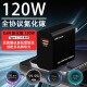 120W全兼容氮化镓充电器适用小米OPPOVIVOIQOO一加闪充充电头华为pura70PRO荣耀超级快充苹果16 17三星S24