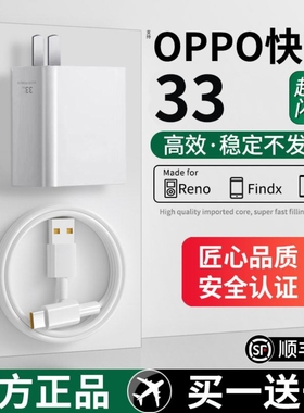33充电头适用OPPO充电器A74/A96/A97/FindN/K9x原厂realme套装真我Q5i/V23/V23i/V25原封w