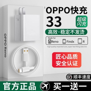 33充电头适用OPPO充电器A74/A96/A97/FindN/K9x原厂realme套装真我Q5i/V23/V23i/V25原封w
