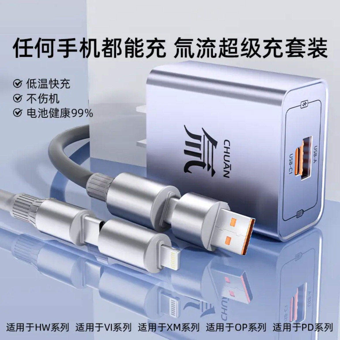 正品氚流氮化镓充电器超级快充套装适用苹果安卓华为oppoVIVO真我一加三星小米荣耀魅族快充头线USB+typec