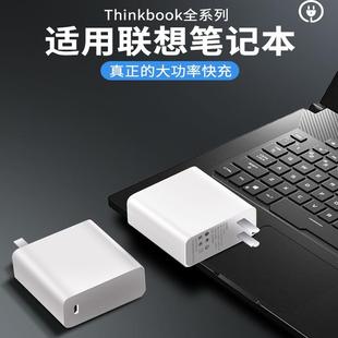 电脑13s 90超级快充Thinkbook13 适用联想笔记本充电器65W
