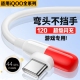 7se 9Pro 适用vivoiQOO胶囊数据线120超级闪充iqoo3 11S充电线iqooNeo3 8pro弯头数据线2米w
