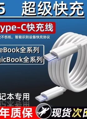 适用华为笔记本电脑充电线matebookD15/16XPro/13荣耀magicbook14