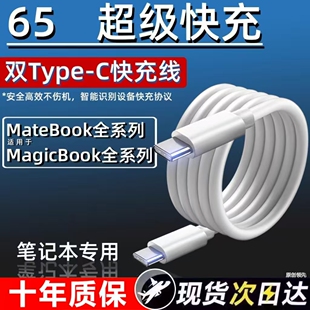 适用华为笔记本电脑充电线matebookD15/16XPro/13荣耀magicbook14