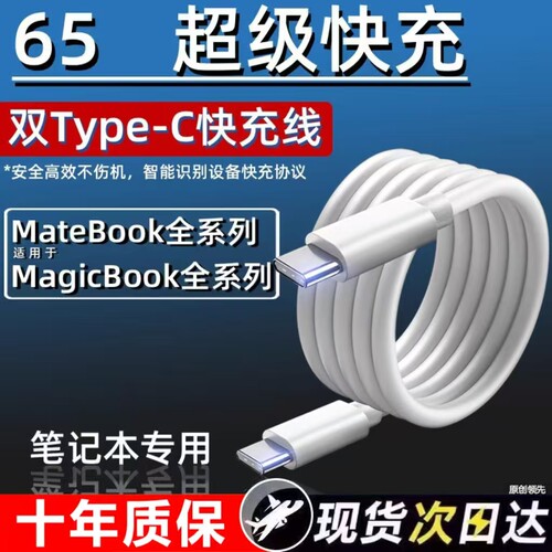 适用华为/小米/联想/戴尔笔记本电脑充电线matebook16XPro/13荣耀