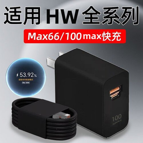 开弛充适用荣耀Magic7RSR充电器100快充荣耀magic6/5/4至臻版66快充magicV5/3Flip2插头Pro保时捷6A加长2米线