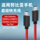 Z60ultra手机flip2充电线80超级闪充灵犀快充红魔手机w双Type 适用努比亚Z70Ultra数据线快充线z50 z60spro