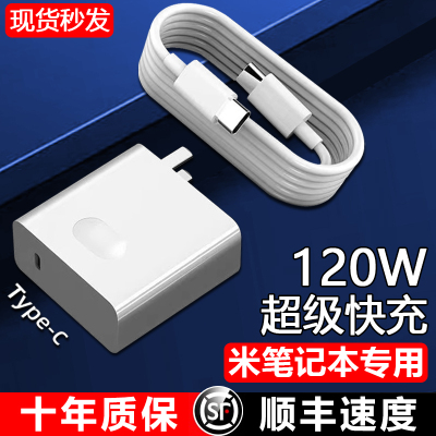 适用于小米电脑充电器头红米笔记本Redmibookpro14锐龙版/16/air1