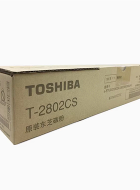 原装东芝T-2802CS 碳粉 2802A 2802AM 2802AF墨粉 东芝2802af粉盒