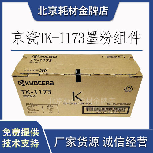 一体机复印机京瓷打印清晰
