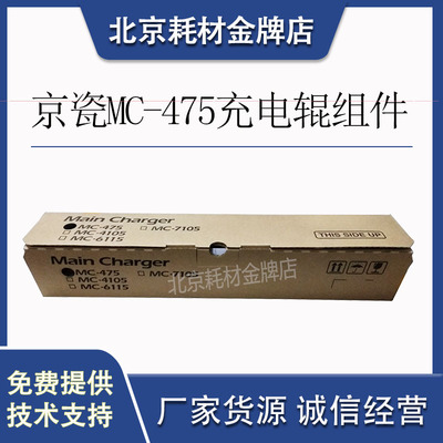 充电辊复印机京瓷效果好