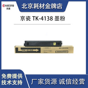 4138墨粉 墨盒 正品 硒鼓 原装 粉盒 Kyocera2210 京瓷TK 2211碳粉