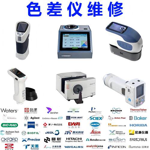 爱色丽色差仪维修柯尼卡