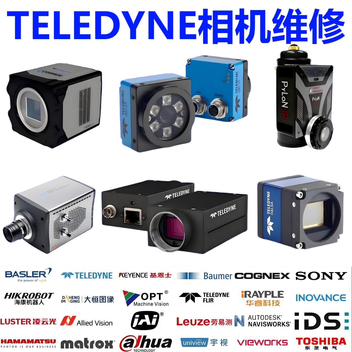特丽达工业相机维修传感器更换