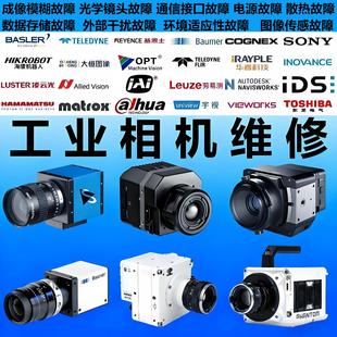 KEYENCE康耐视BAUMER海康工业相机维修显示异常全黑无法触发图像