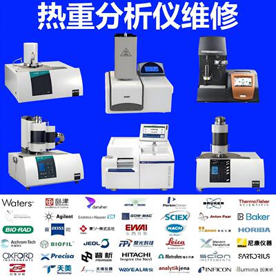 万通热重分析仪维修林赛斯