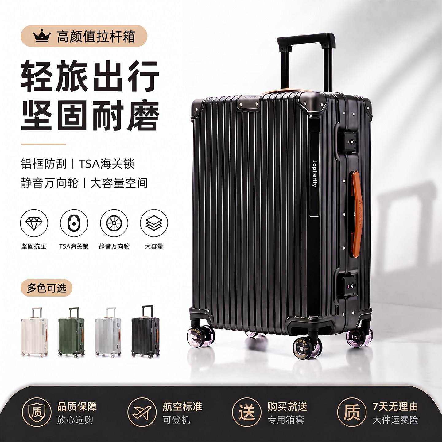 新款高颜值铝框行李箱24寸密码箱